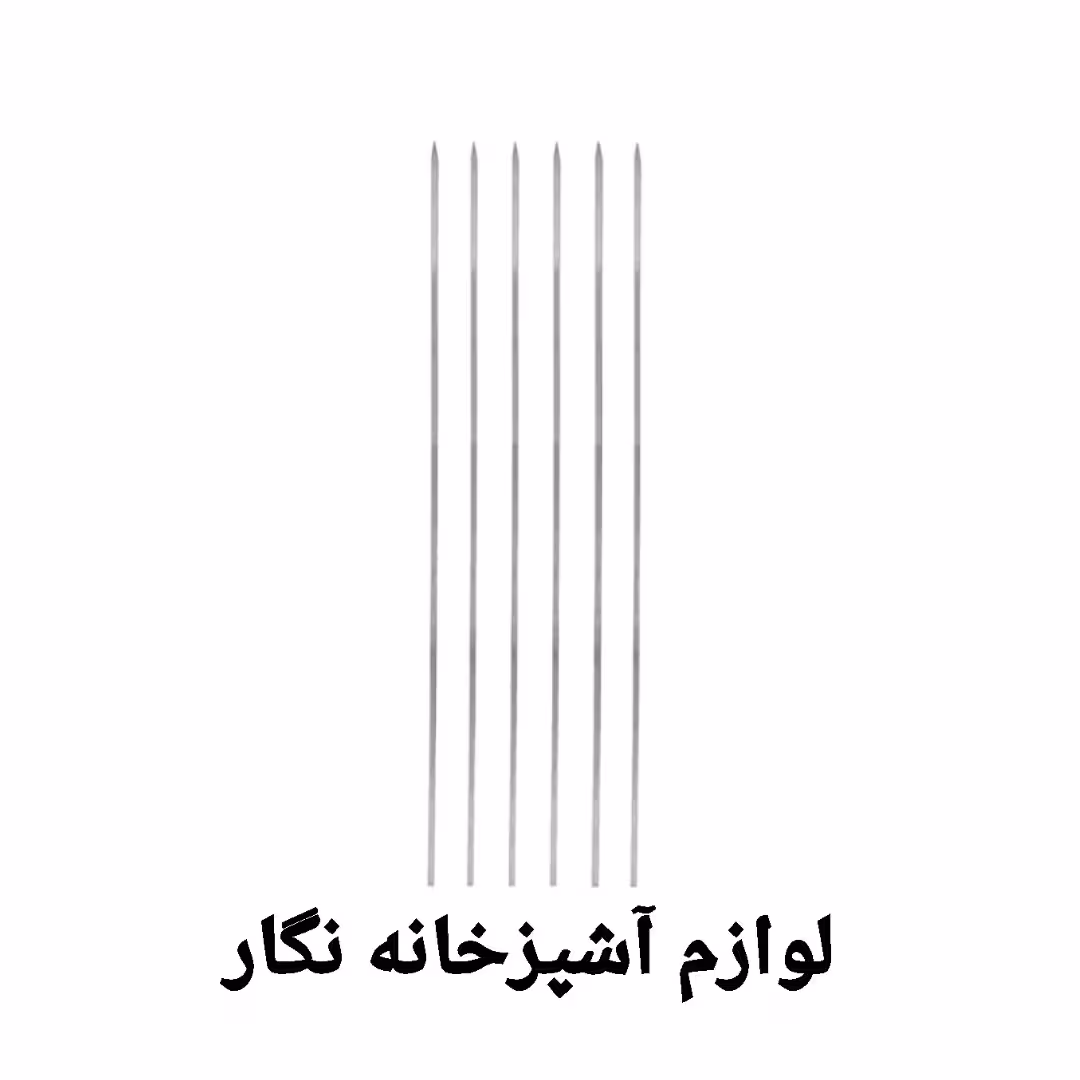 سیخ جگر 6عددی