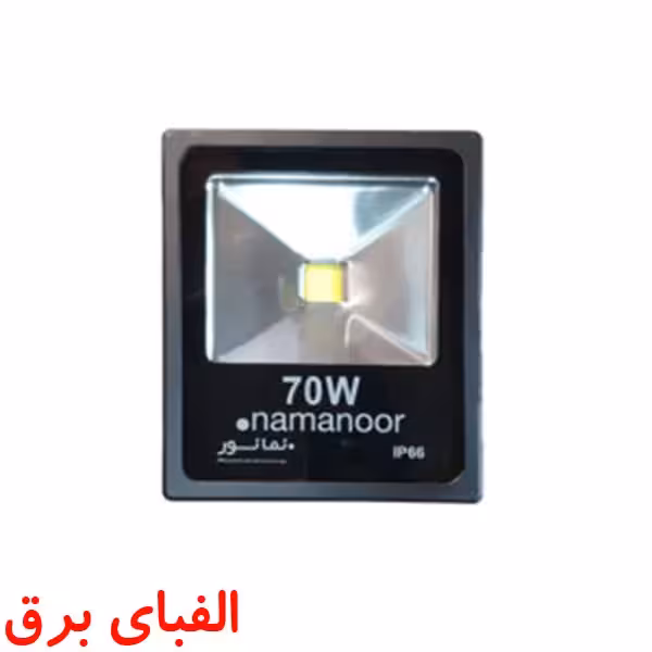 پروژکتور ال ای دی70وات COB نمانور سری B