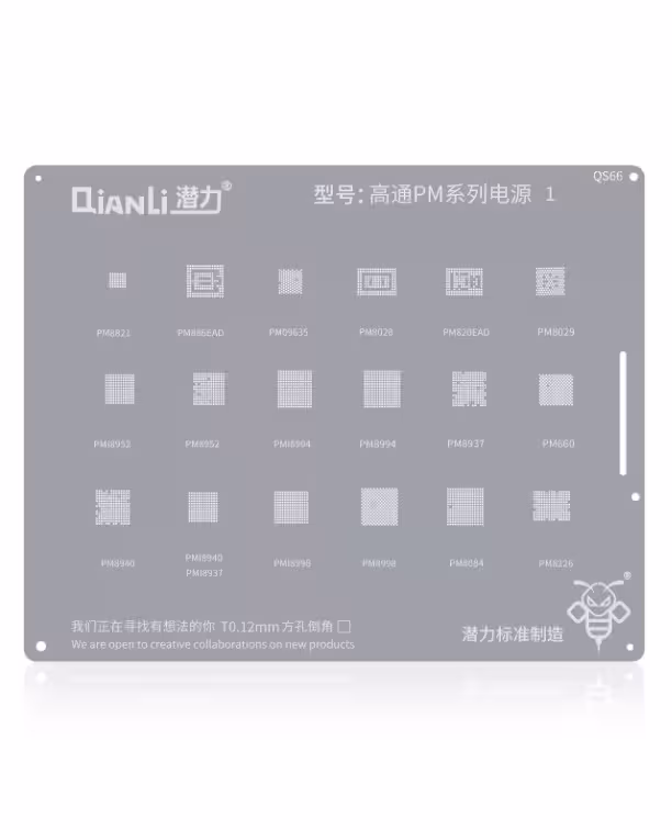 قیمت و خرید شابلون آی سی کيانلی QS66  Qualcomm PM serie 1