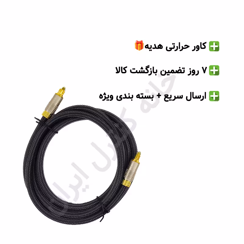 کابل نوری 2 متری Optical