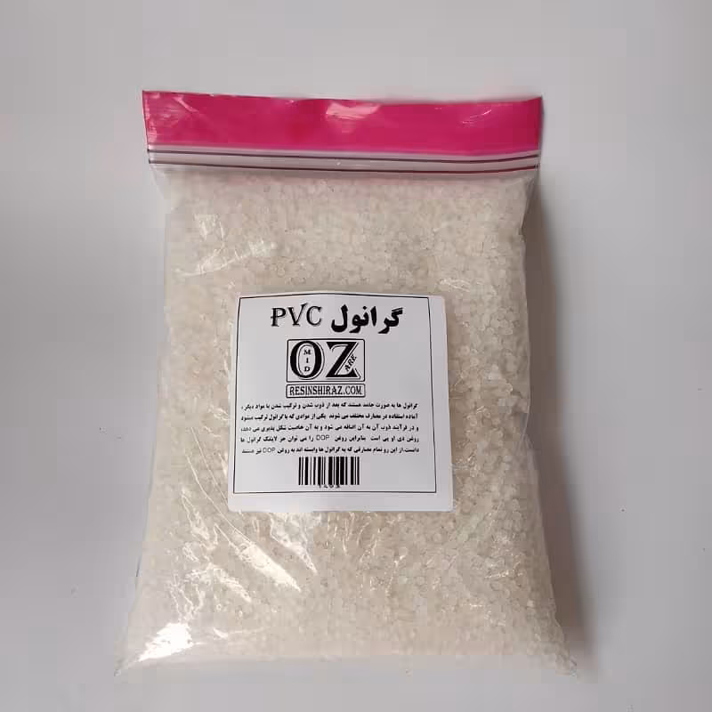 گرانول pvc  شیراز پی وی سی