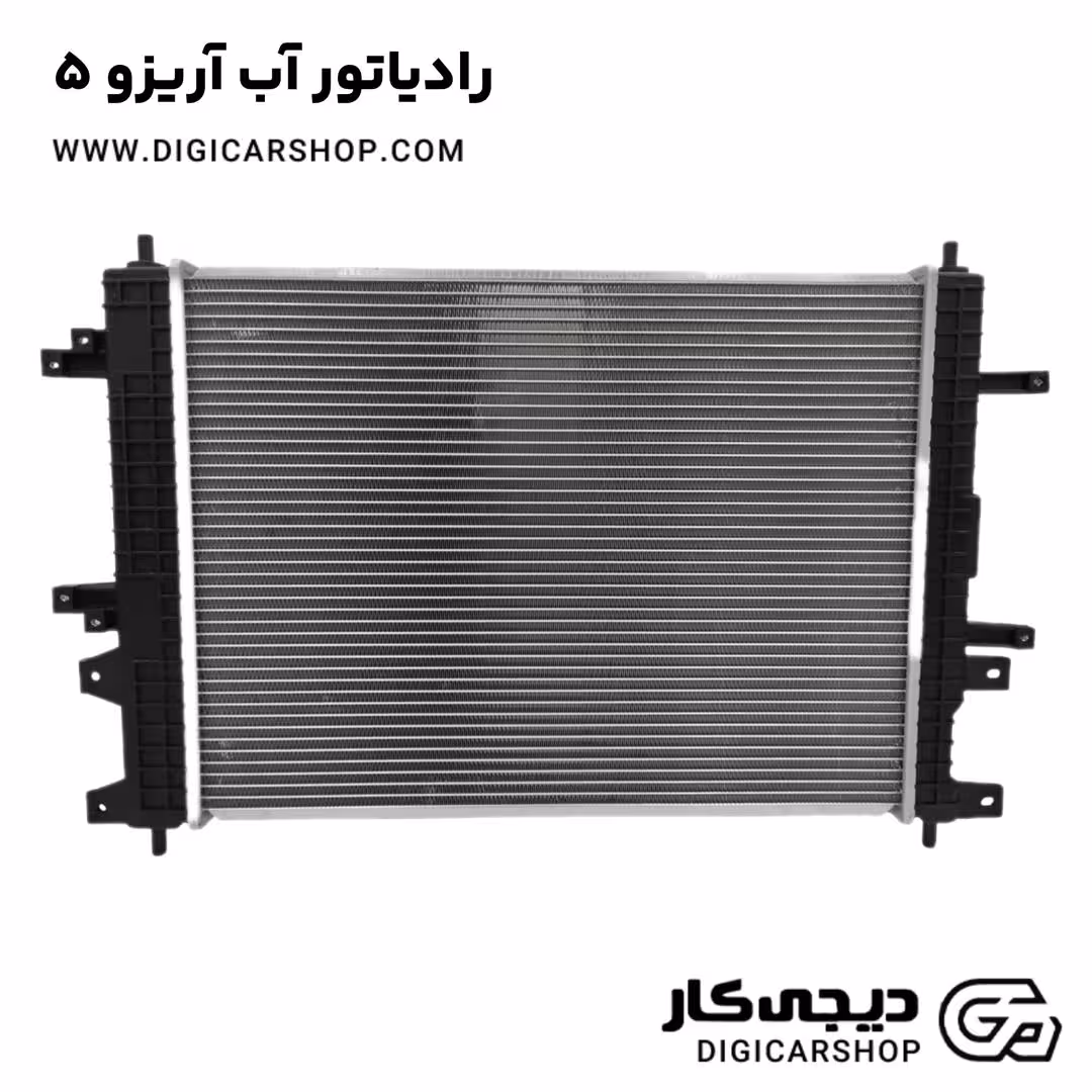 رادیاتور آب آریزو 5