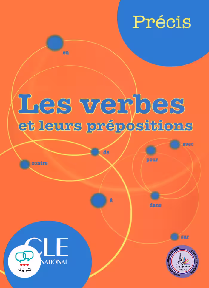 کتاب فرانسوی لس وربز Precis Les Verbes Et Leurs Prepositions