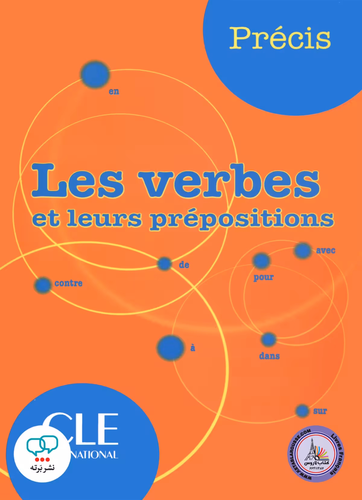کتاب فرانسوی لس وربز Precis Les Verbes Et Leurs Prepositions