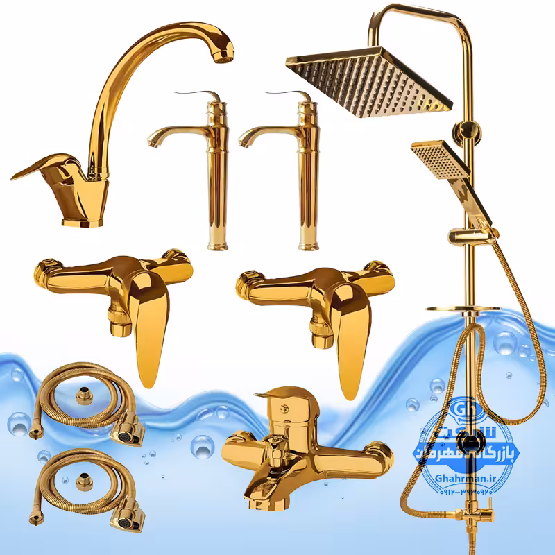 ست 9 عددی شیرآلات برند آیدا صنعت مدل قهرمان اردکی | شیر ظرفشویی   دو عدد روشویی بلند   حمام   دو عدد توالت   علم دوش یونیورست رسوب‌گیر اتومات   دو عدد شلنگ توالت | طلایی براق