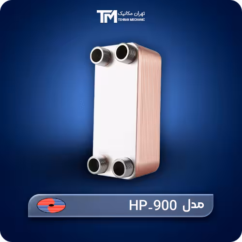 قیمت روز مبدل حرارتی صفحه ای هپاکو مدل HP-900