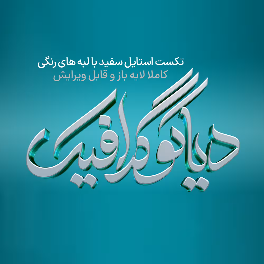 تکست استایل سفید با لبه های رنگی