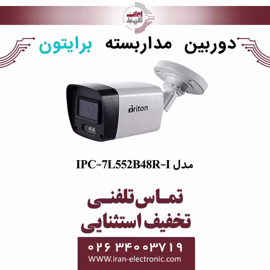 دوربین مداربسته بولت برایتون مدل Briton IPC-7L552B48R-I