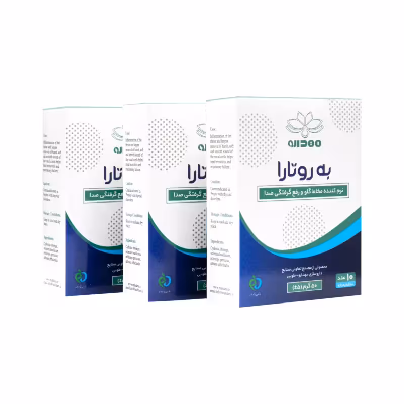 پکیج رفع گرفتگی صدا به روتارا
