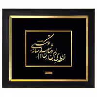 تابلو طلاکوب نقطه امن، ابعاد 30*40 سانتی‌متر