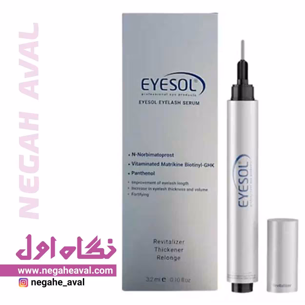 سرم تقویت مژه آیسول