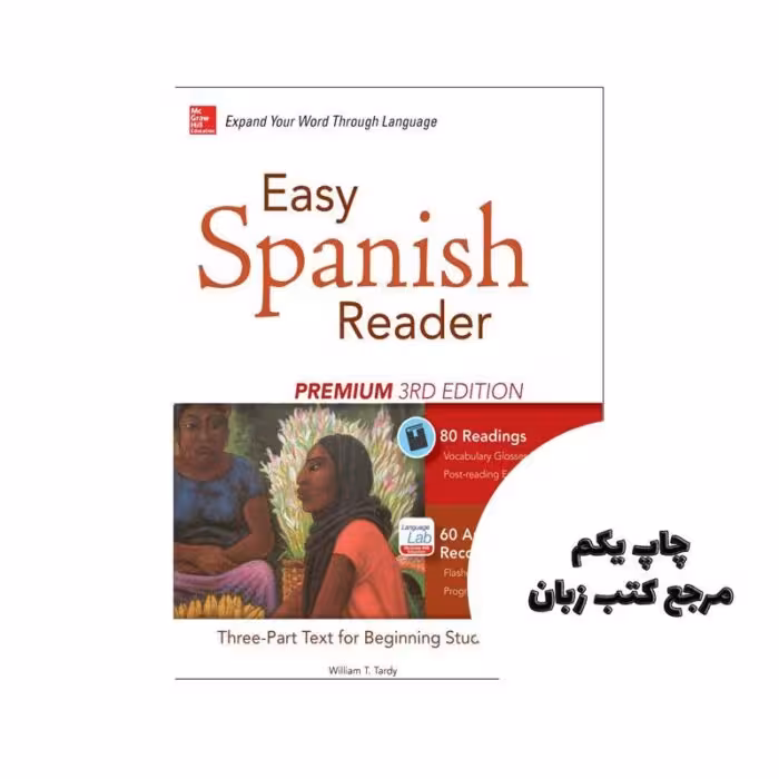 Easy Spanish Reader Premium 3rd Edition کتاب نویسنده William T Tardy