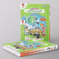 هایلایتر صفر تا صد هوش و خلاقیت انتشارات پویش