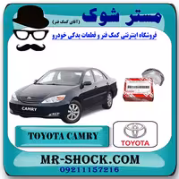 یاتاقان متحرک تويوتا کمری گرند 6 سیلندر 2005-2006 برند اصلی تویوتا جنیون با تضمین اصالت