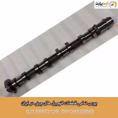 میل سوپاپ دود اف ایکس1600CC