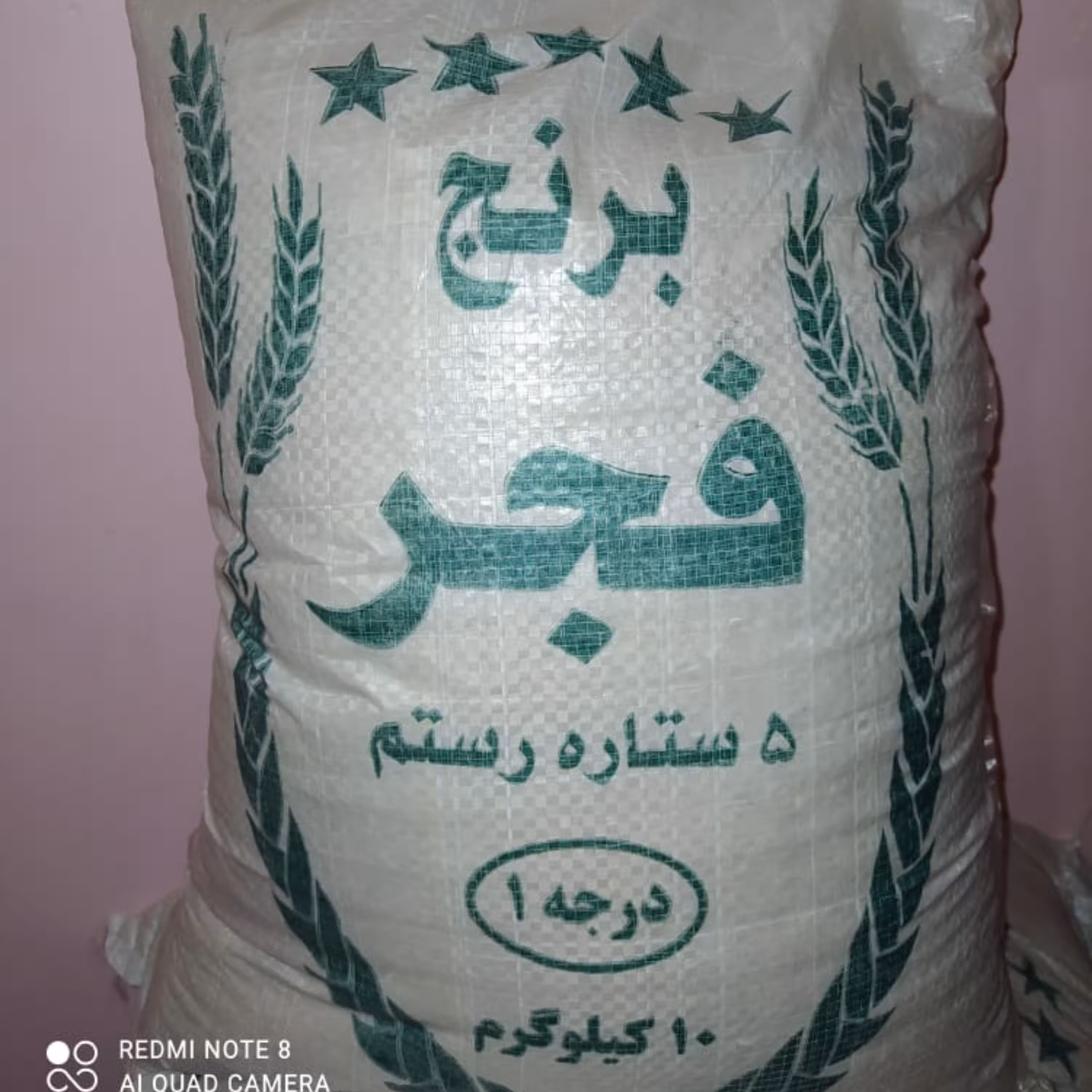 برنج فجر ممسنی رستم 10 کیلویی تضمین کیفیت خوشپخت