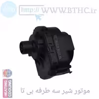 موتور شیر سه طرفه پکیج بی تا (#9576