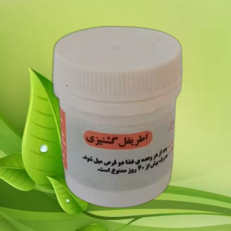 ترکیب گیاهی اطریفل گشنیزی (4 قوطی رافع حرارت و صفرا و صعود بخارات معدی) موسسه پژوهشی طبی بازرگانی سیمرغ