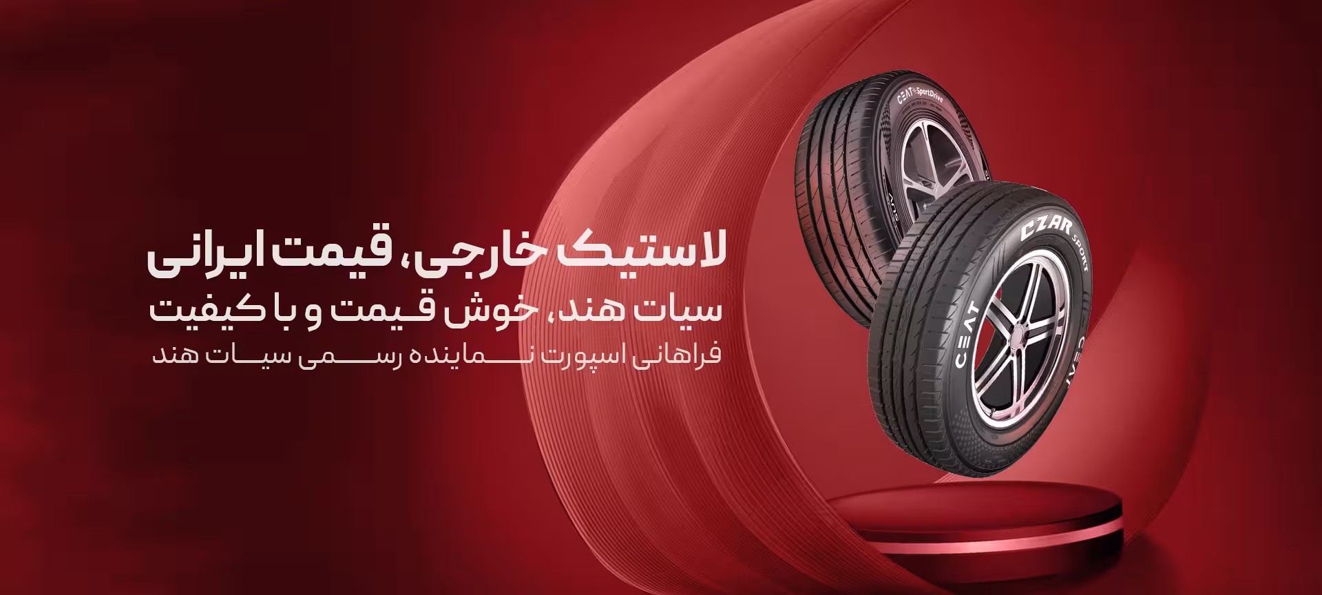 لاستیک نکسن سایز 235/50R18 مدل N7000