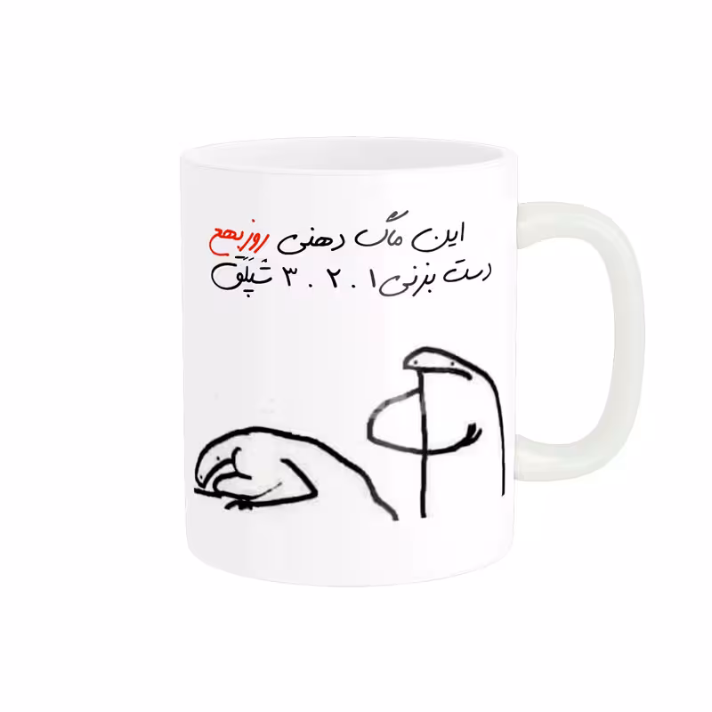 خرید ماگ-لیوان  شخصی روزبه کد 326