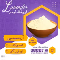 آرد نخودچی درجه یک(500گرمی) فروشگاه لوندر