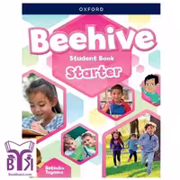 کتاب Beehive Starter