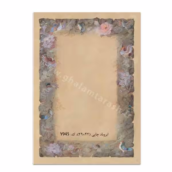 کاغذ خوشنویسی طرح گل و مرغ ابروبادچاپی (29*42) کد Y945- بسته 5 عددی
