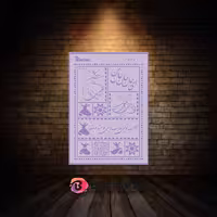 شابلون استنسیل ابعاد 52*38 کد RT 15