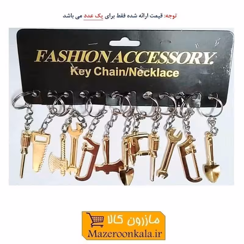 جاکلیدی ابزار فلزی طلایی ایرانی سایز بزرگ 12 سانت فروش تک HSK-035