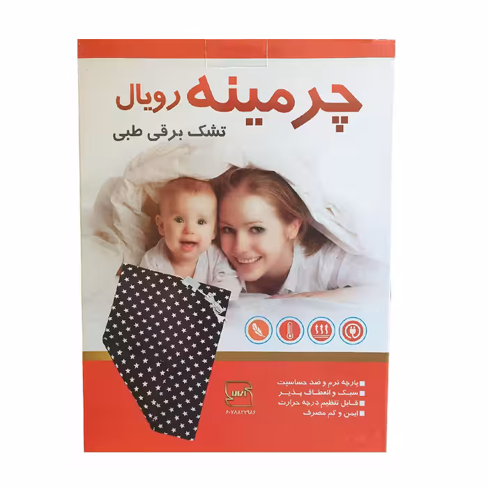 تشکچه برقی چرمینه رویال مدل 60
