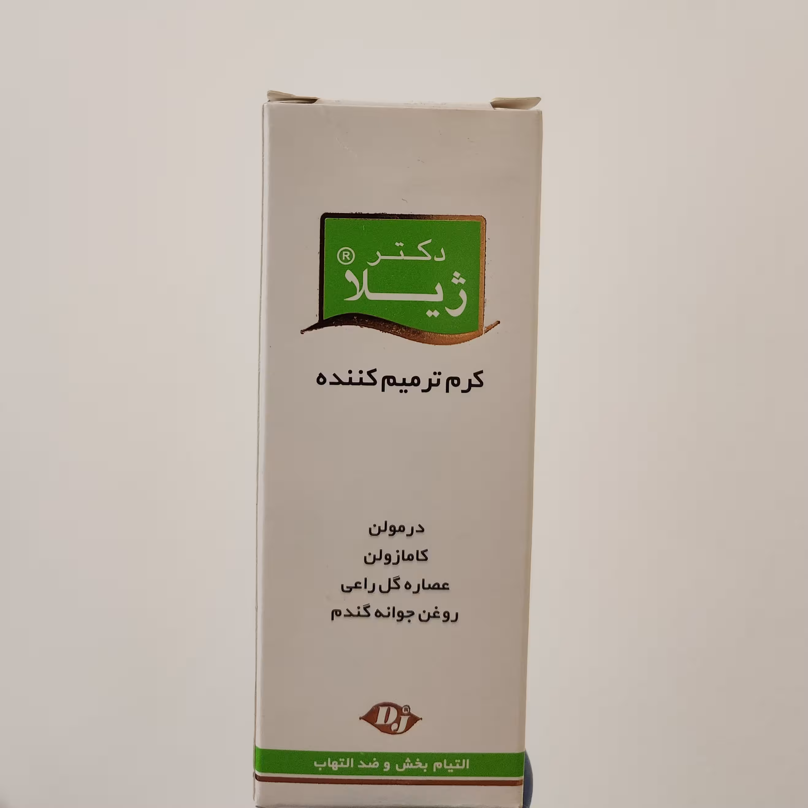کرم ترمیم کننده دکتر ژیلا (پوست های حساس و آسیب دیده)