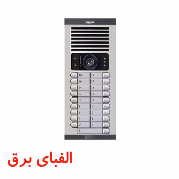 پنل آیفون تصویری 19 واحدی الکتروپیک
