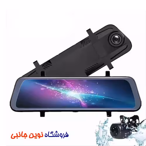 دوربین ثبت وقایع خودرو مدل V9 Car DVR 10Inches Touch Mirror Camera FHD 1080P Car | V9 (تک / عمده )