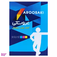 کاغذ A4 عروسکی کد 100 بسته 500 عددی