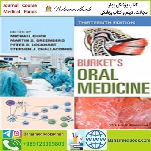 Burket's Oral Medicine 2021 TRUE PDF price 1€ - کتاب پزشکی بهار