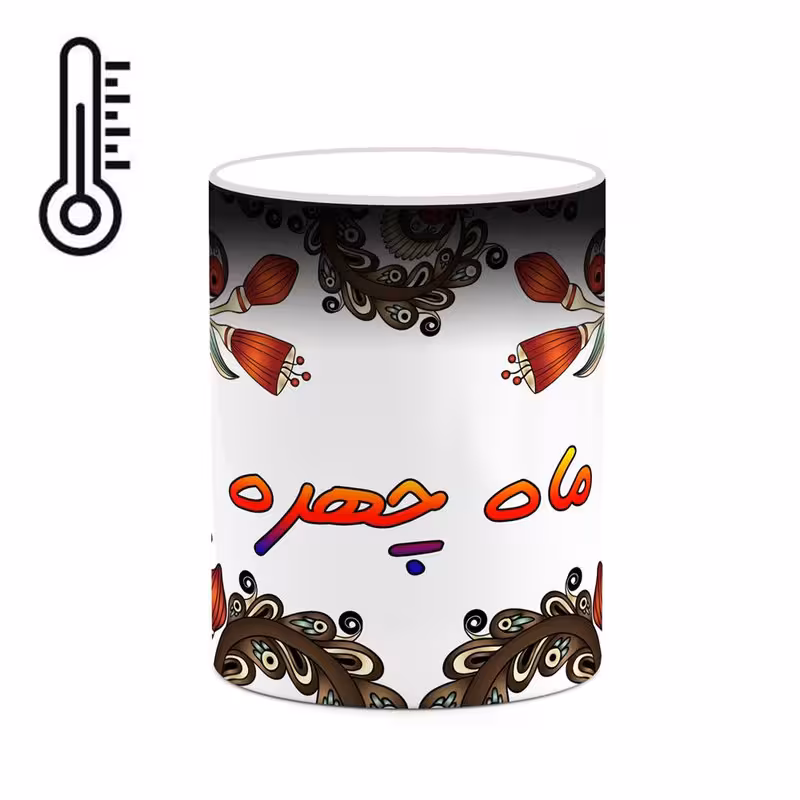 ماگ حرارتی اسم ماه_چهره سنتی گل و بته کد mgh47012