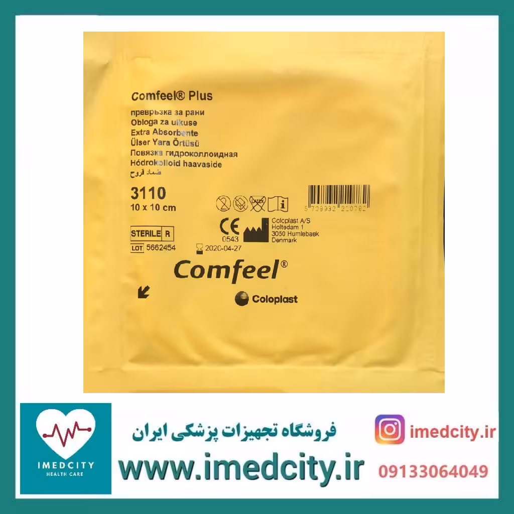 چسب زخم بستر کامفیل ضخیم مدل 3110 سایز 10*10