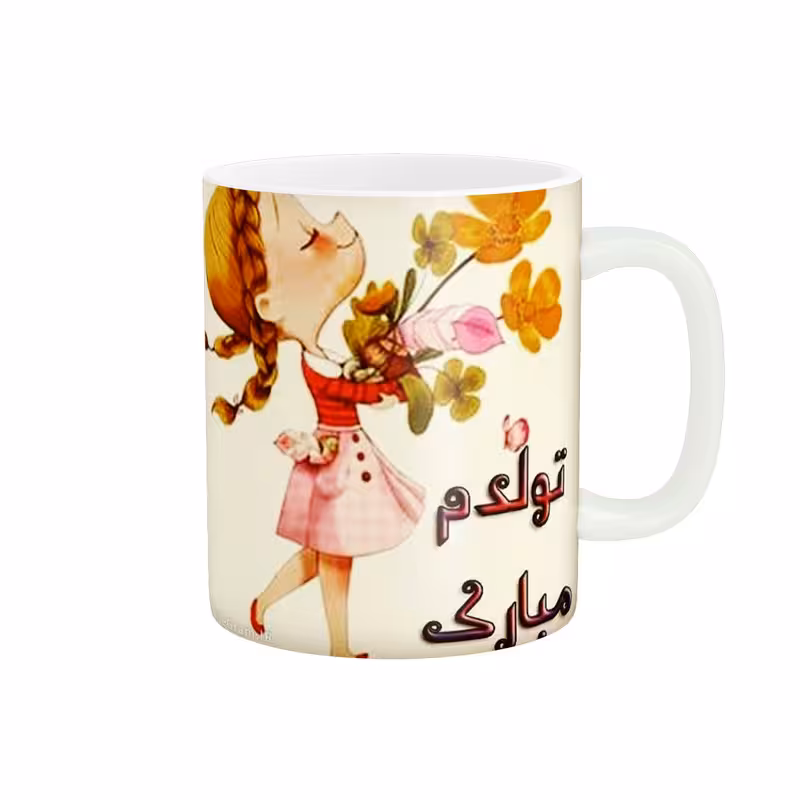 خرید ماگ-لیوان دخترونه فانتزی تولدم مبارک کد 1159