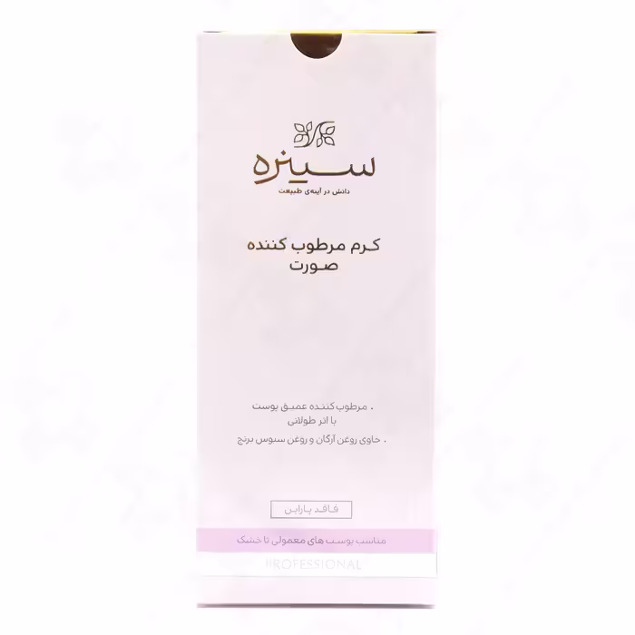 کرم مرطوب کننده سینره هیدرا پلاس آبرسانی قوی و عمیق