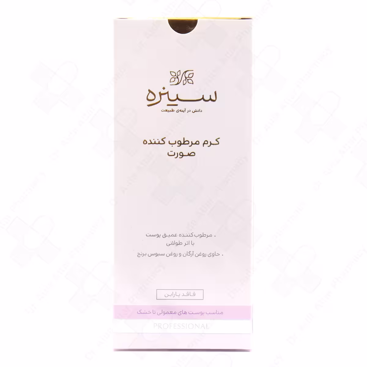 کرم مرطوب کننده سینره هیدرا پلاس آبرسانی قوی و عمیق