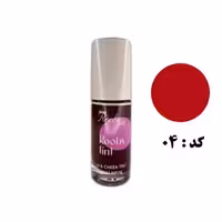 تینت لب جدید شماره 04 روبی سیما - Rooby Sima