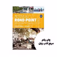 Nouveau Rond Point 3 کتاب