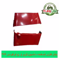 پانل فلزی(صفحه داشبورد) زیر و رو فرگوسن 399