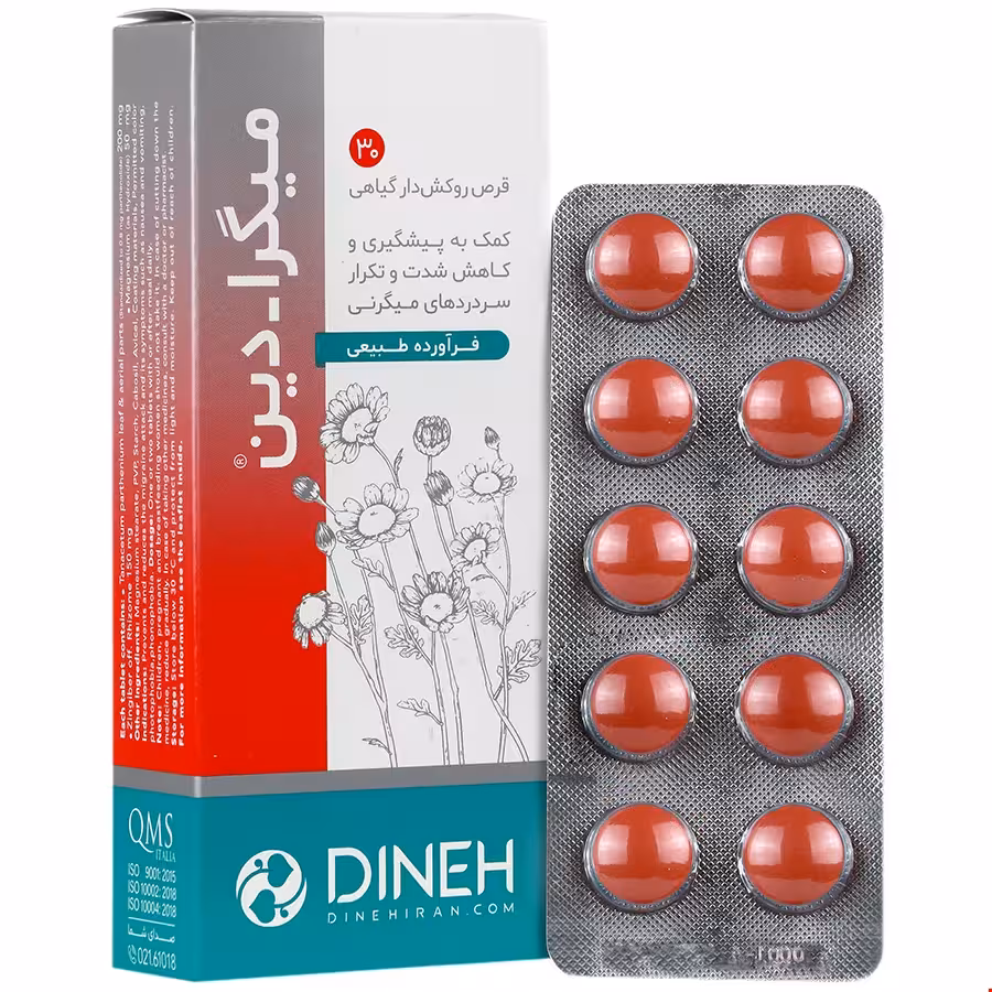 قرص میگرادین دینه 30 عددی
