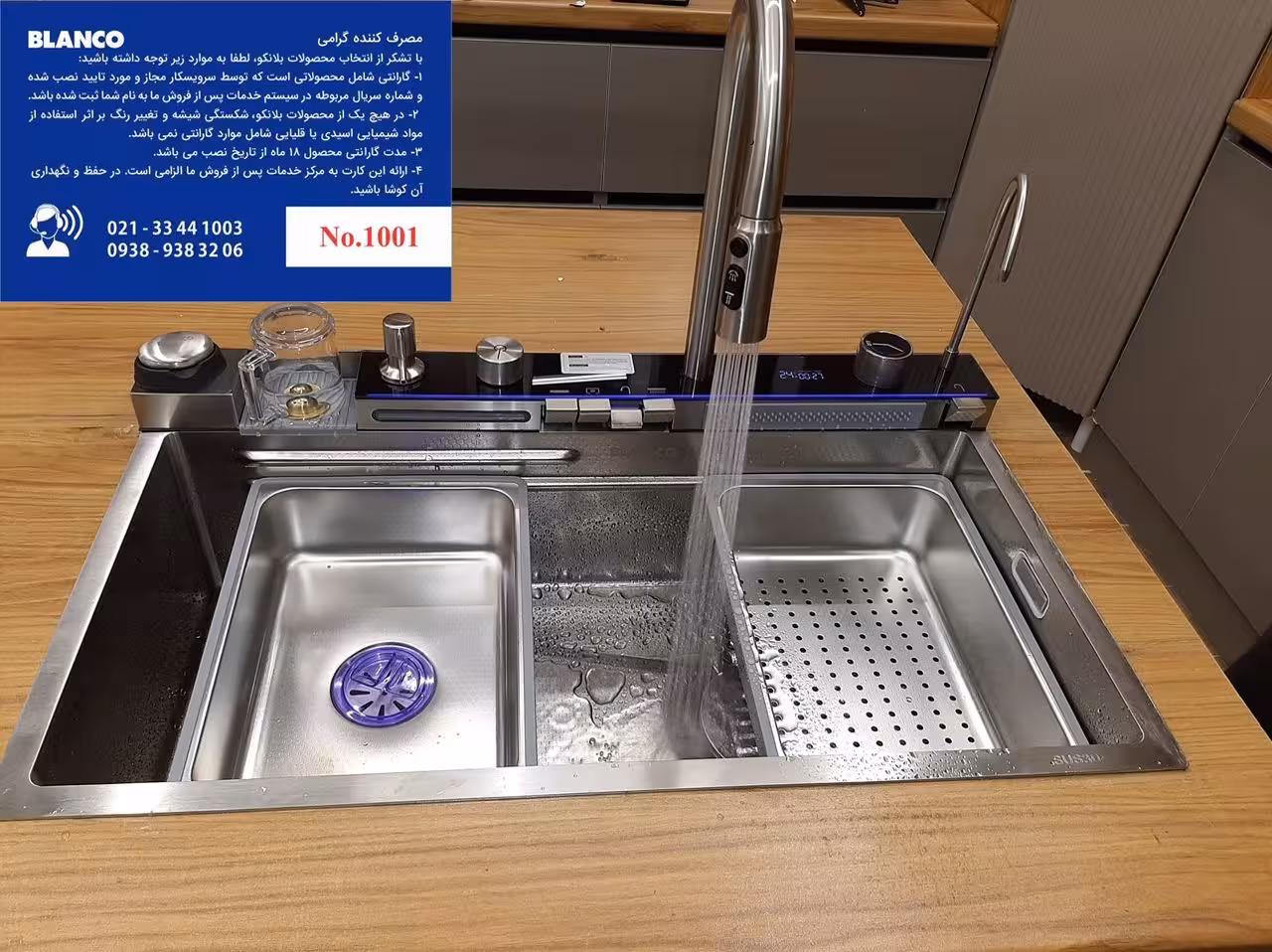 سینک پنج کلید استیل برند بلانکو