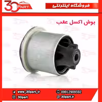 بوش اکسل عقب تندر ساندرو