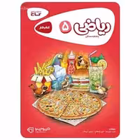 ریاضی پنجم کارپوچینو گاج