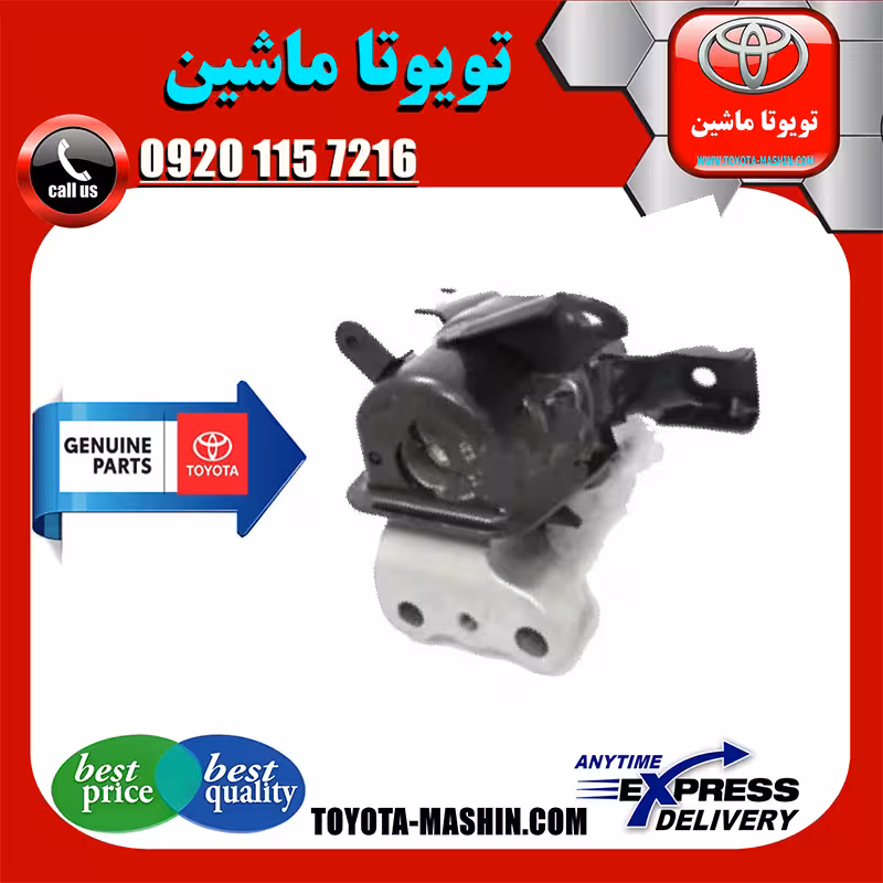 دسته موتور راست اصلی تویوتا کرولا 2014-2017 برند تویوتا جنیون پارتس