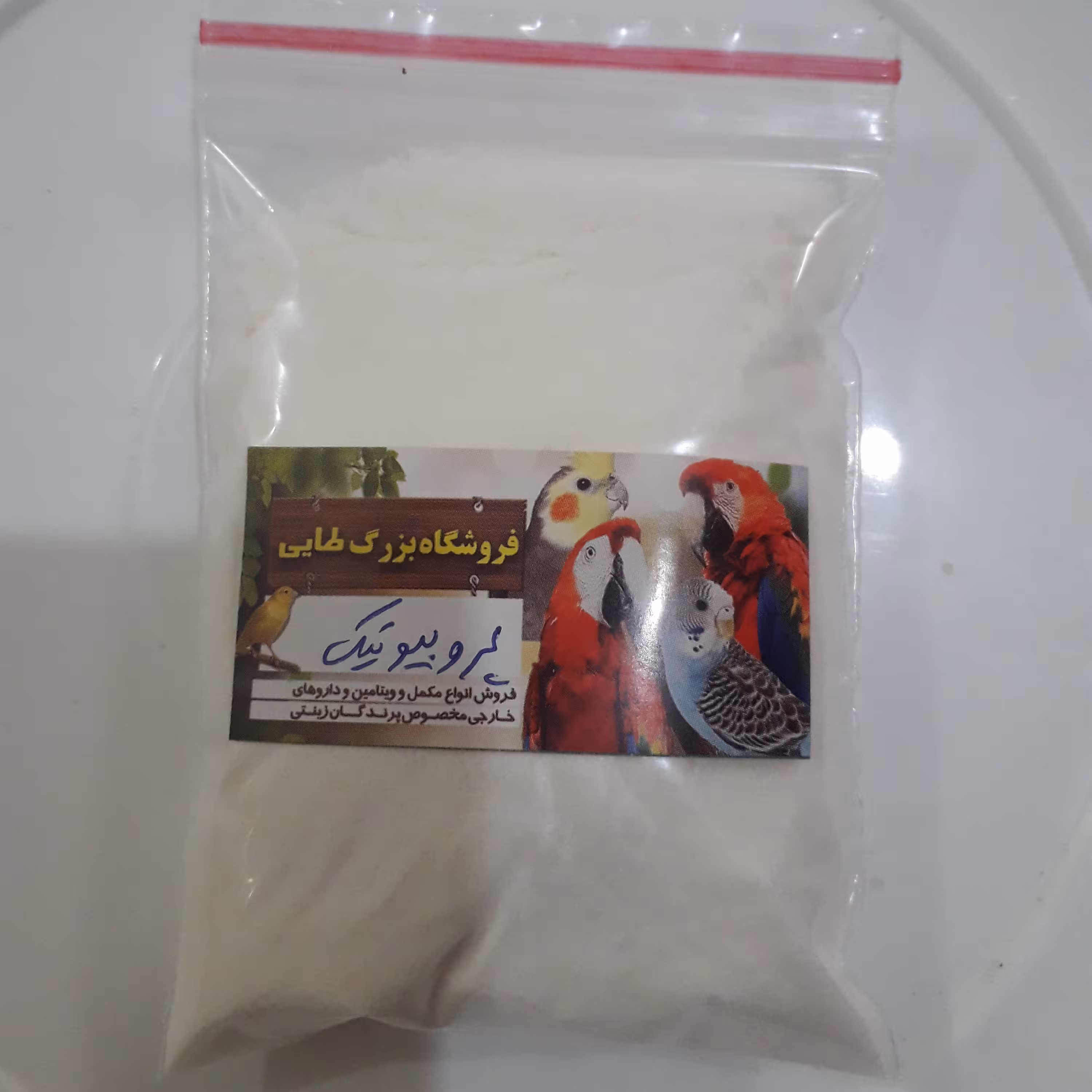پروبیوتیک بایوژن آمریکایی مخصوص پرندگان زینتی