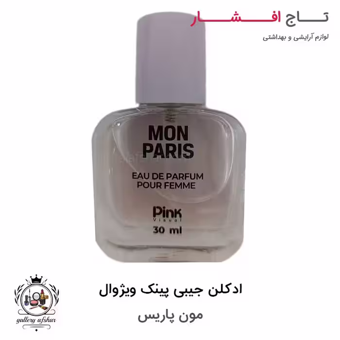 عطر جیبی پینک ویژوال مون پاریس 30 میلی لیتر